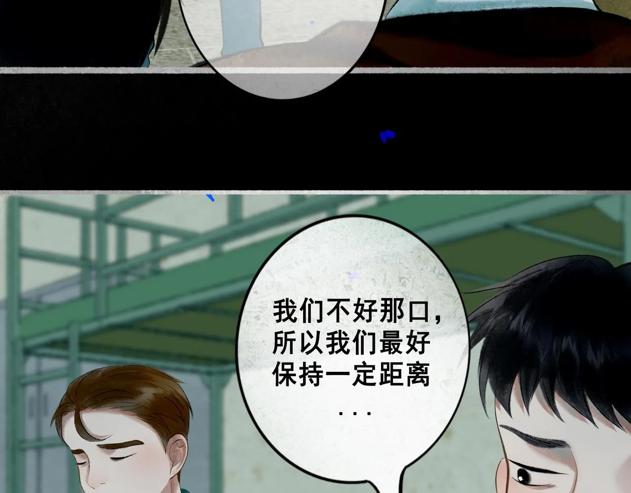 69.长夜未尽 第39页