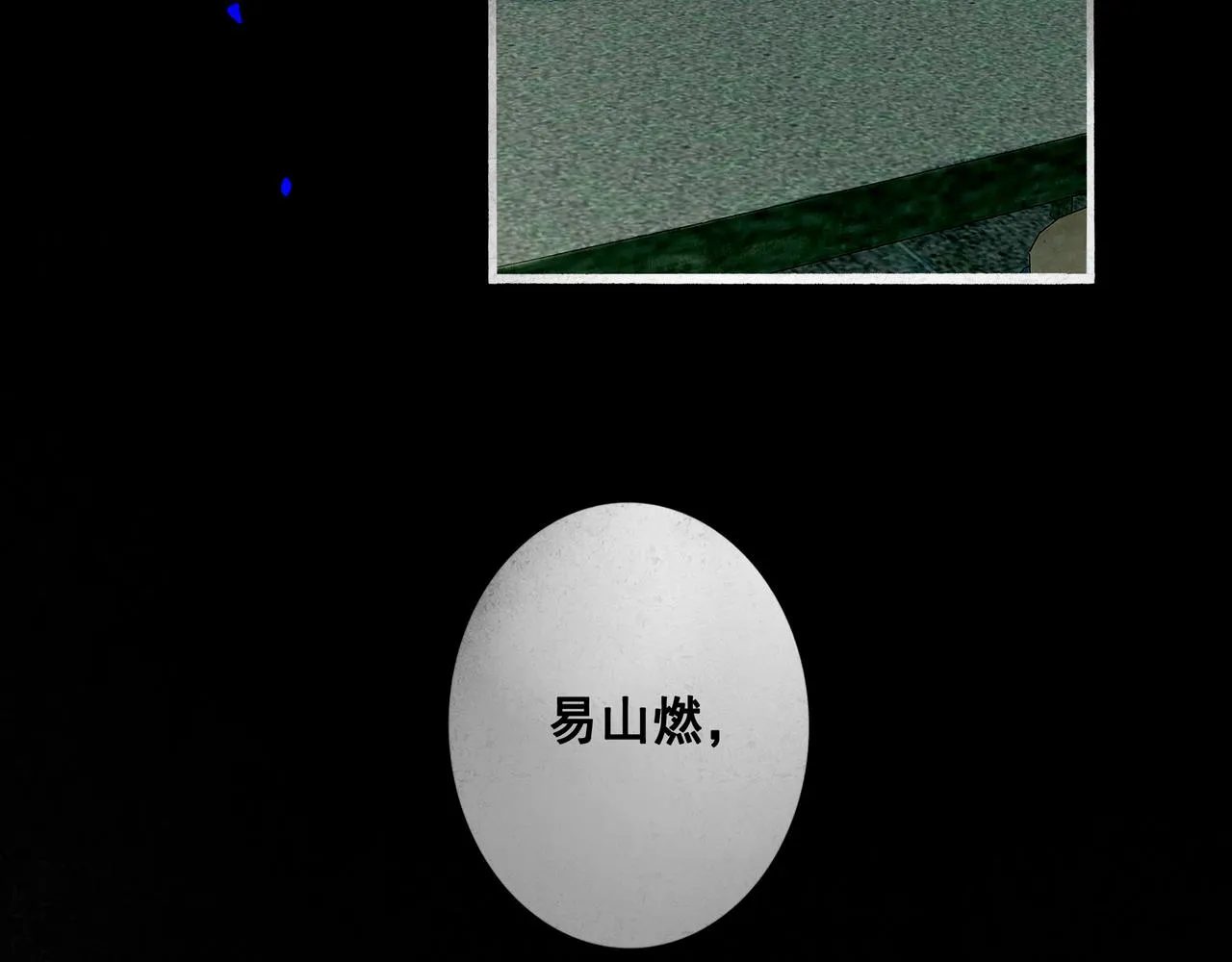 69.长夜未尽 第45页