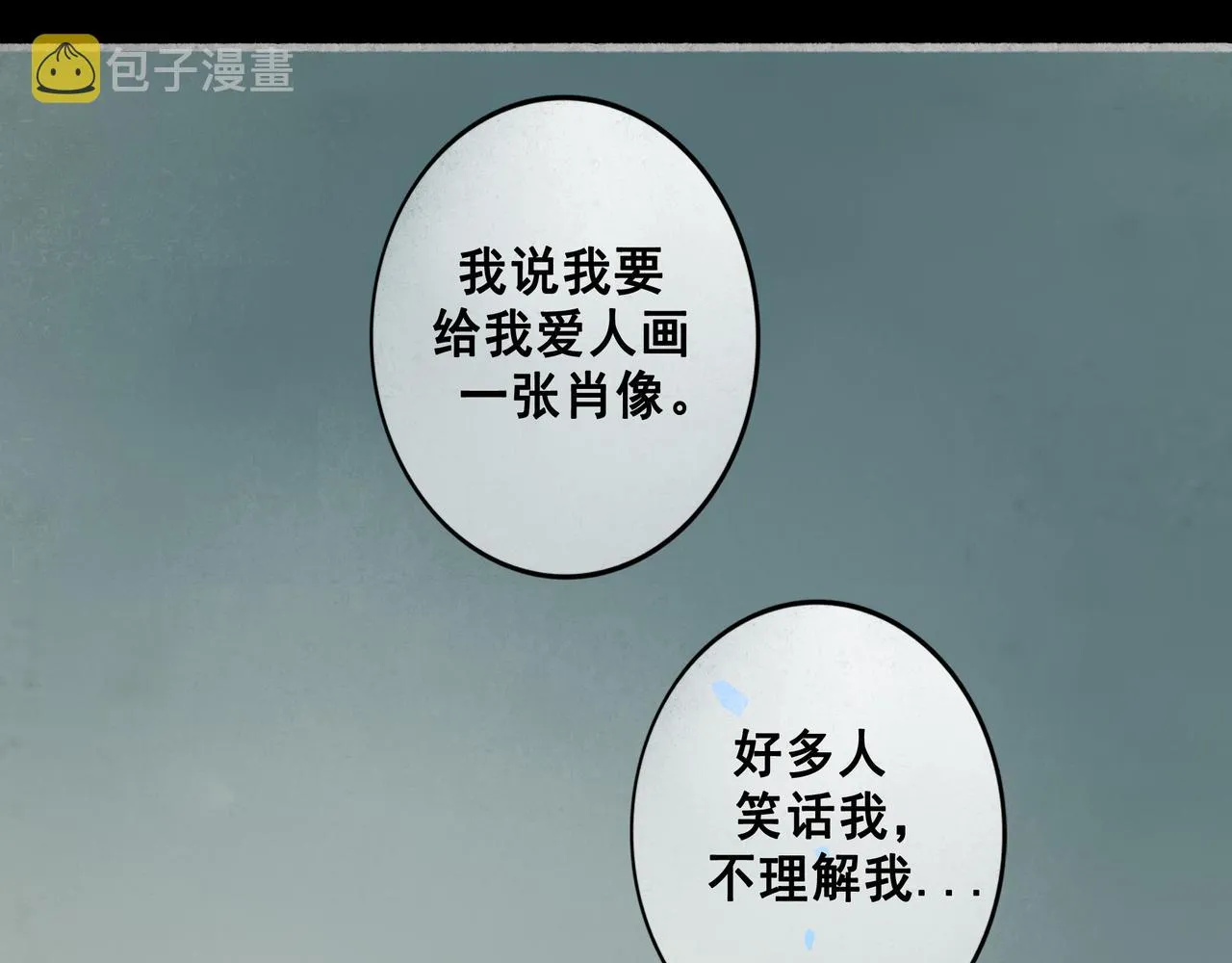 69.长夜未尽 第47页