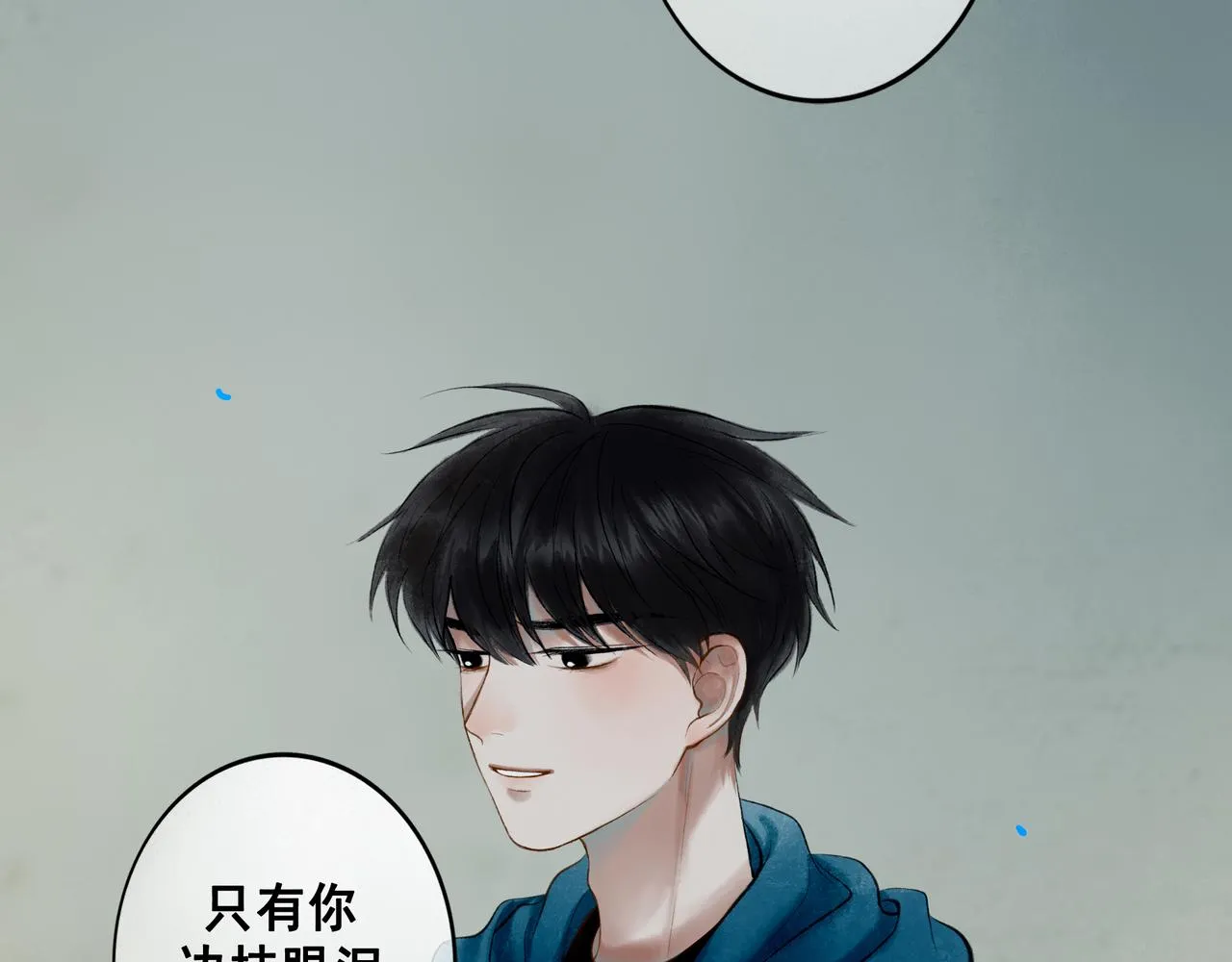 69.长夜未尽 第48页
