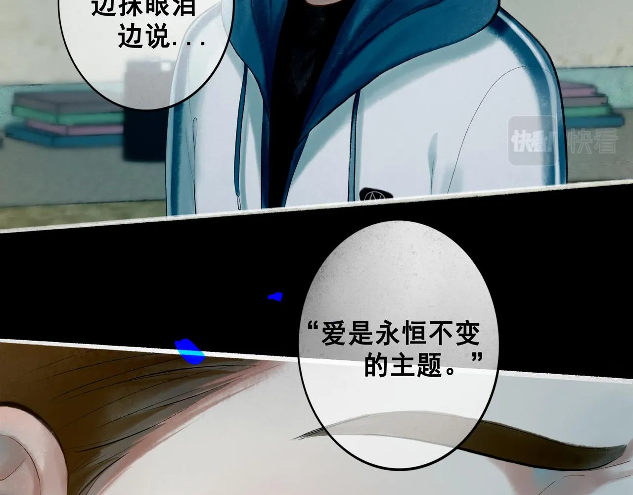 69.长夜未尽 第49页