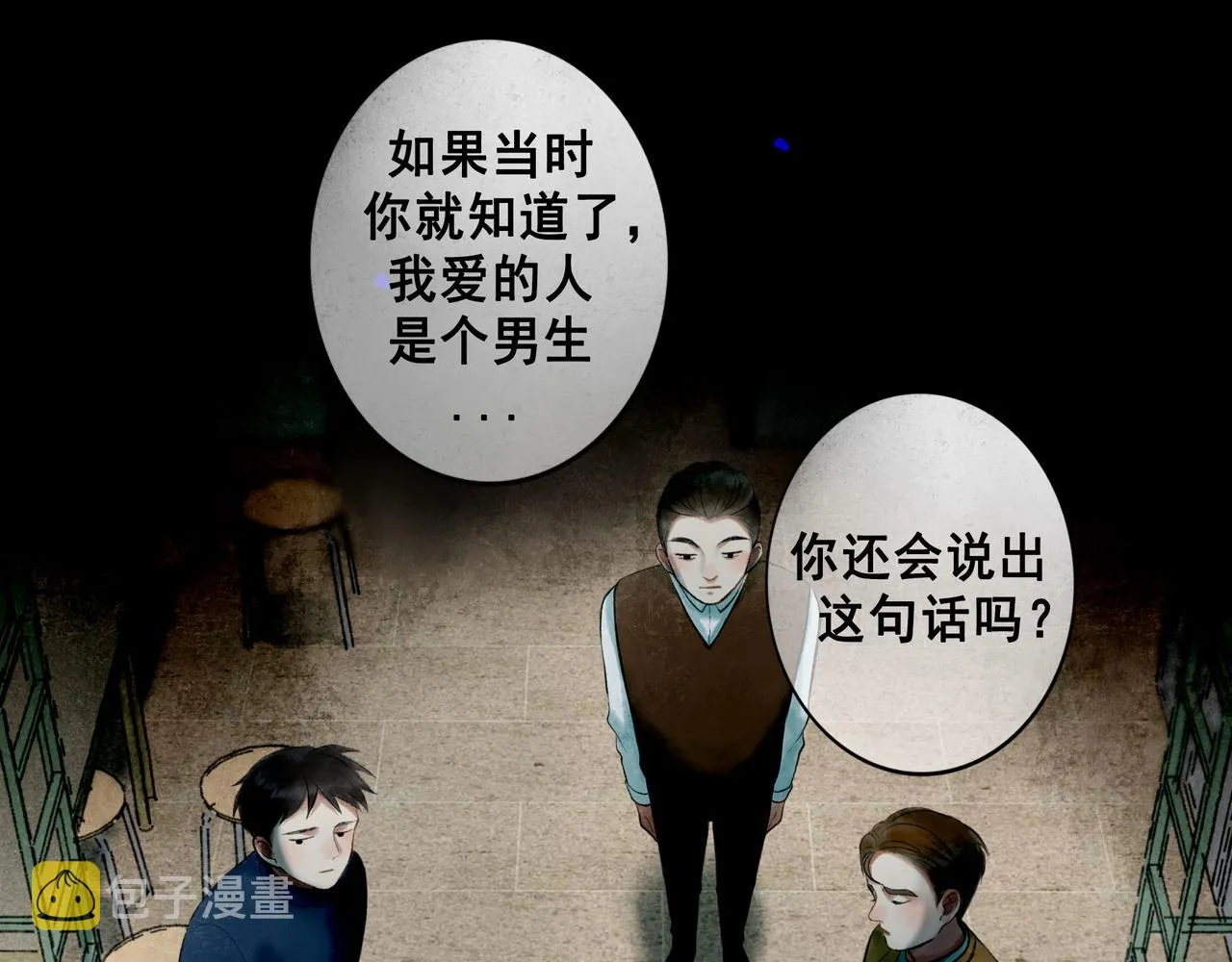 69.长夜未尽 第51页