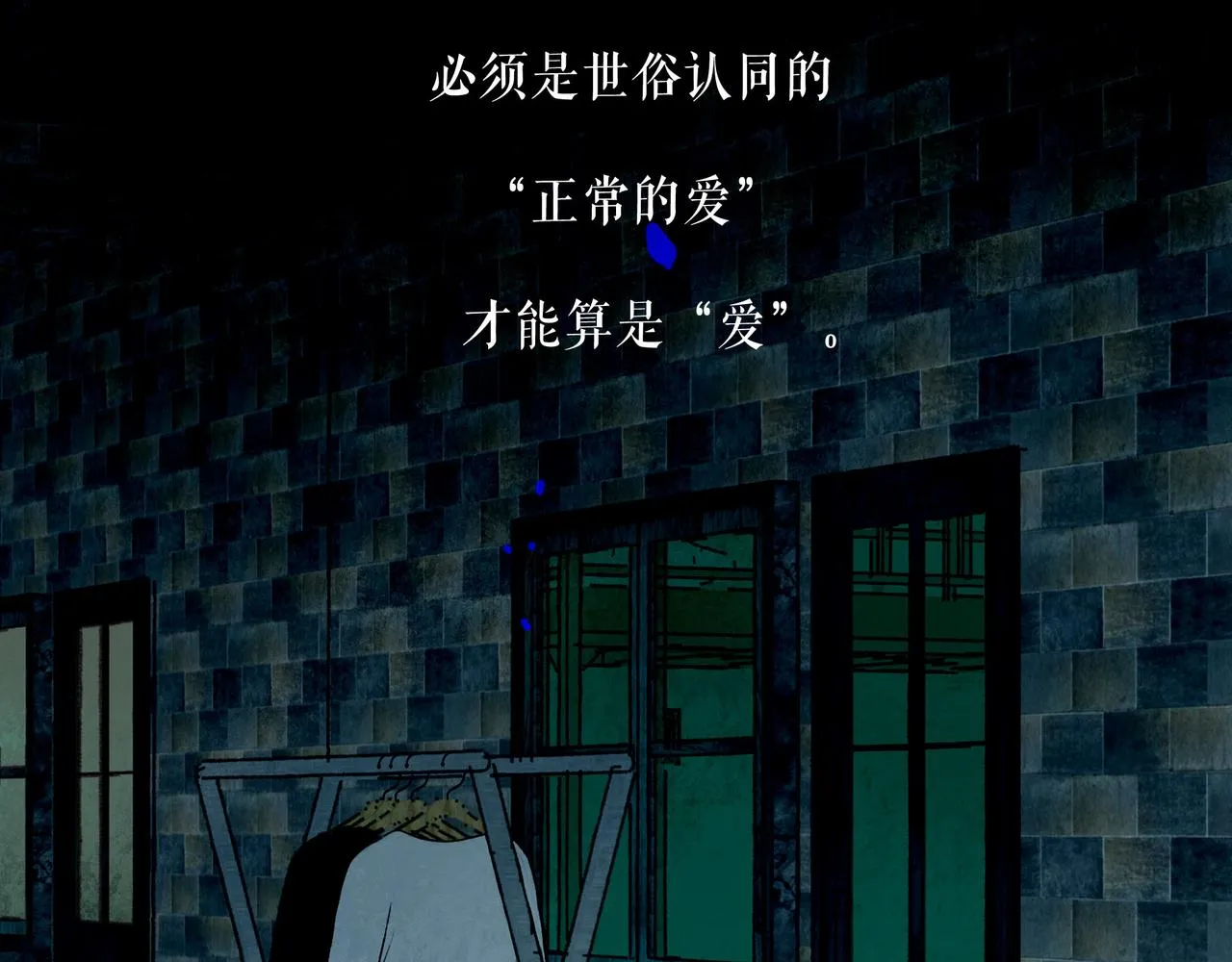 69.长夜未尽 第54页