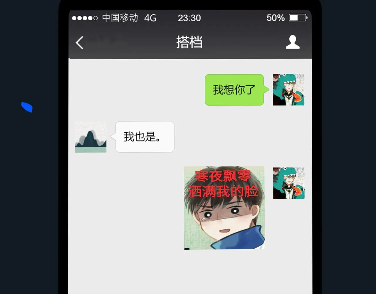 69.长夜未尽 第59页