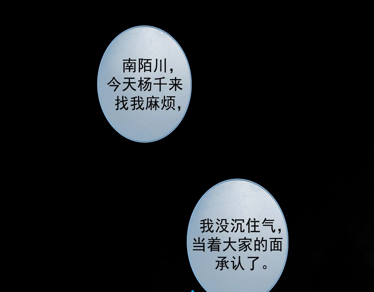 69.长夜未尽 第61页