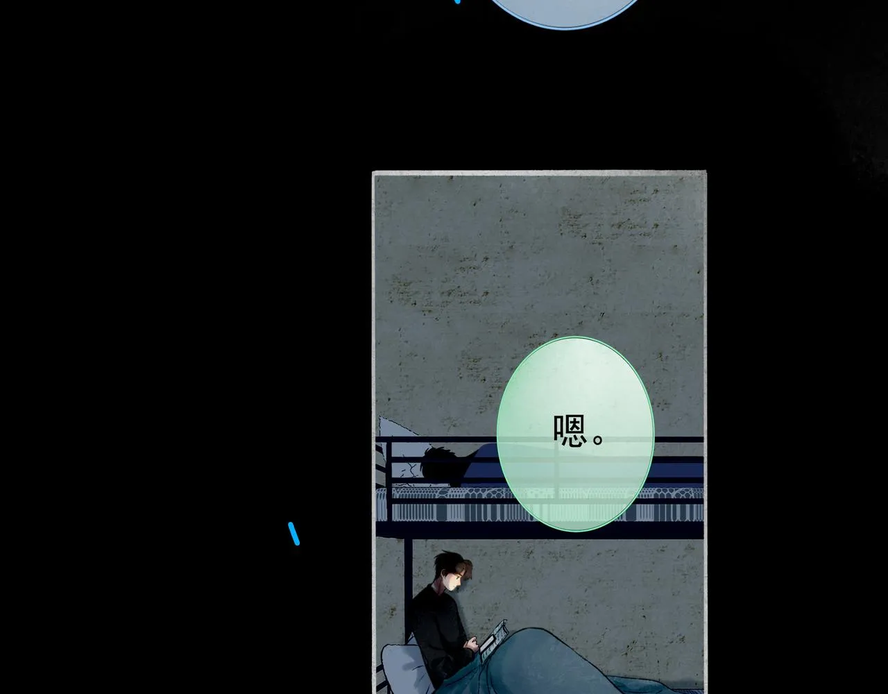 69.长夜未尽 第62页