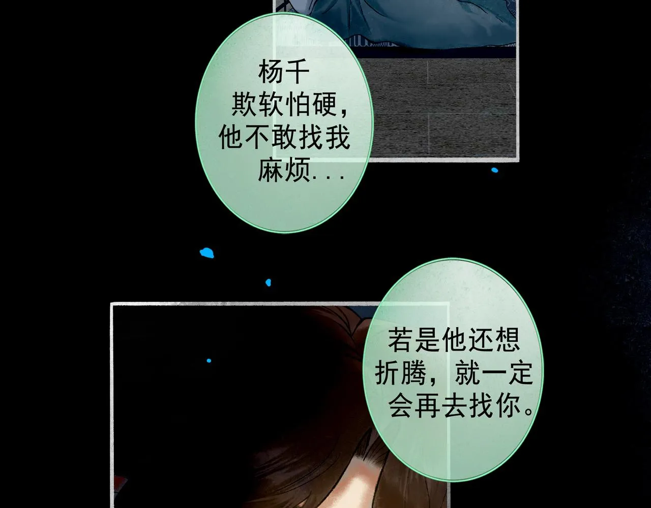 69.长夜未尽 第63页