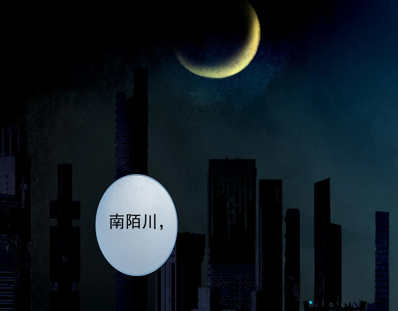 69.长夜未尽 第65页