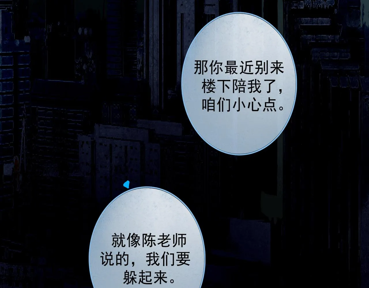69.长夜未尽 第66页