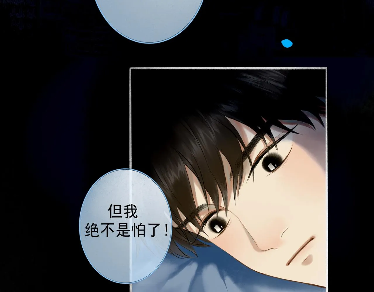 69.长夜未尽 第67页