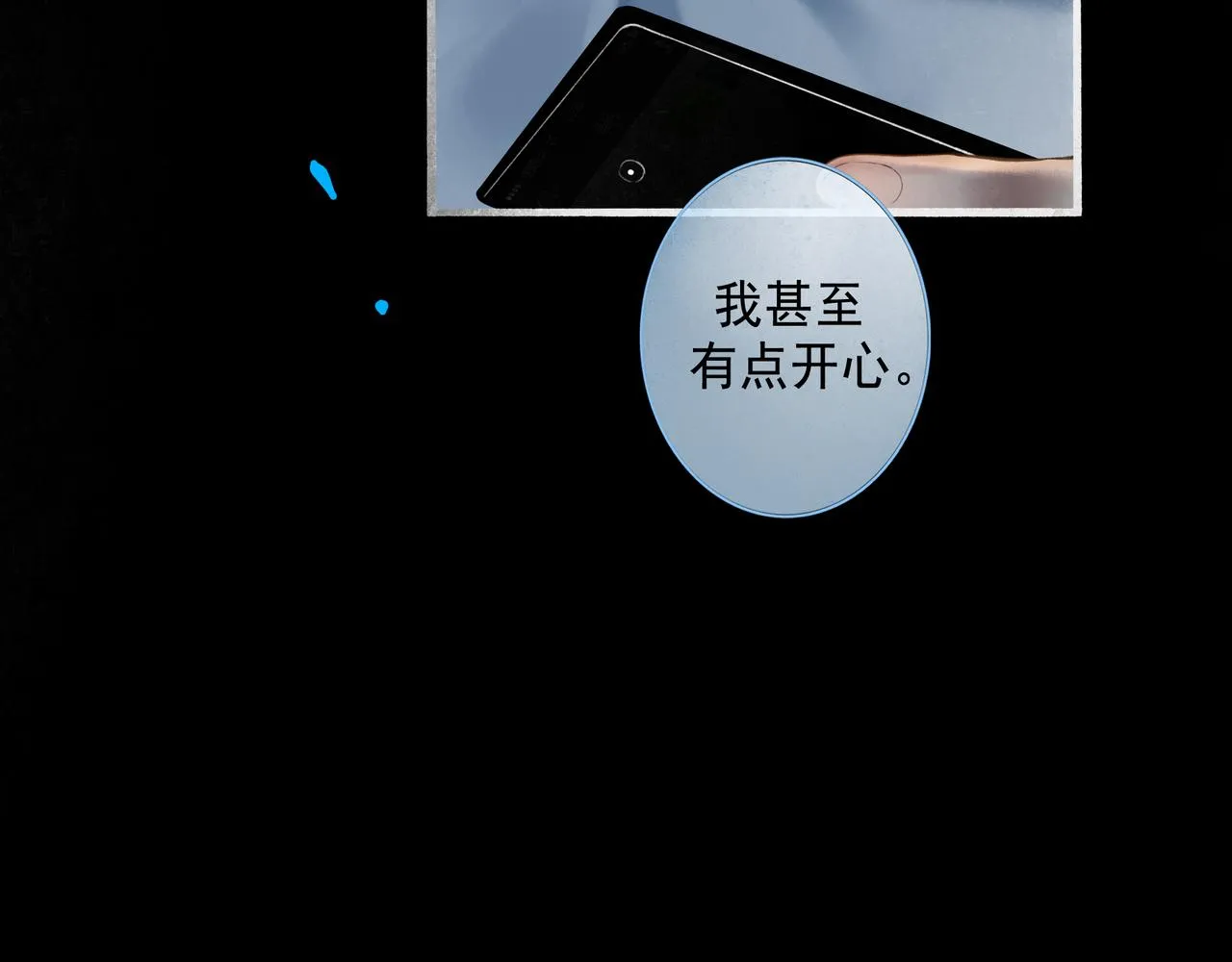 69.长夜未尽 第68页