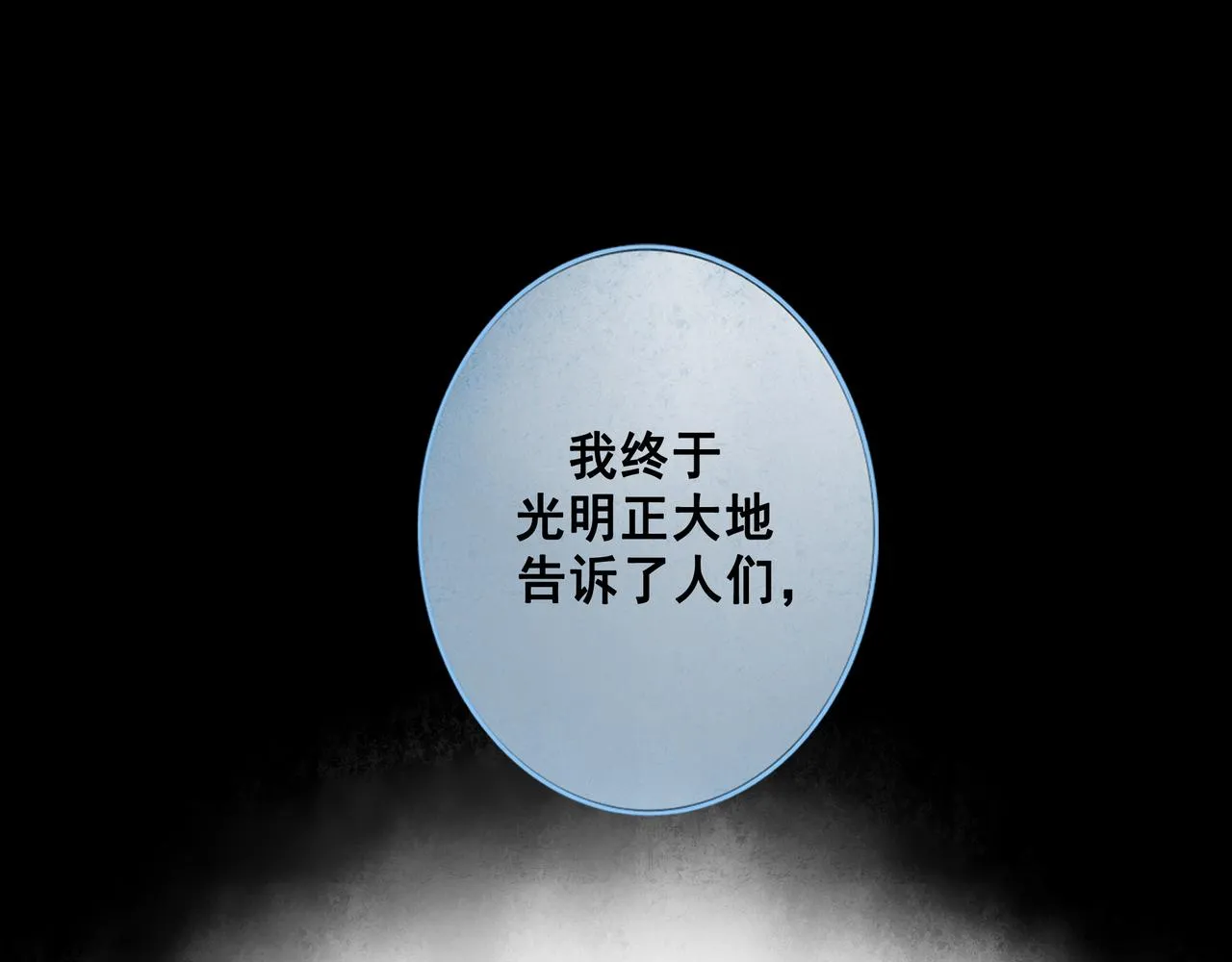 69.长夜未尽 第69页