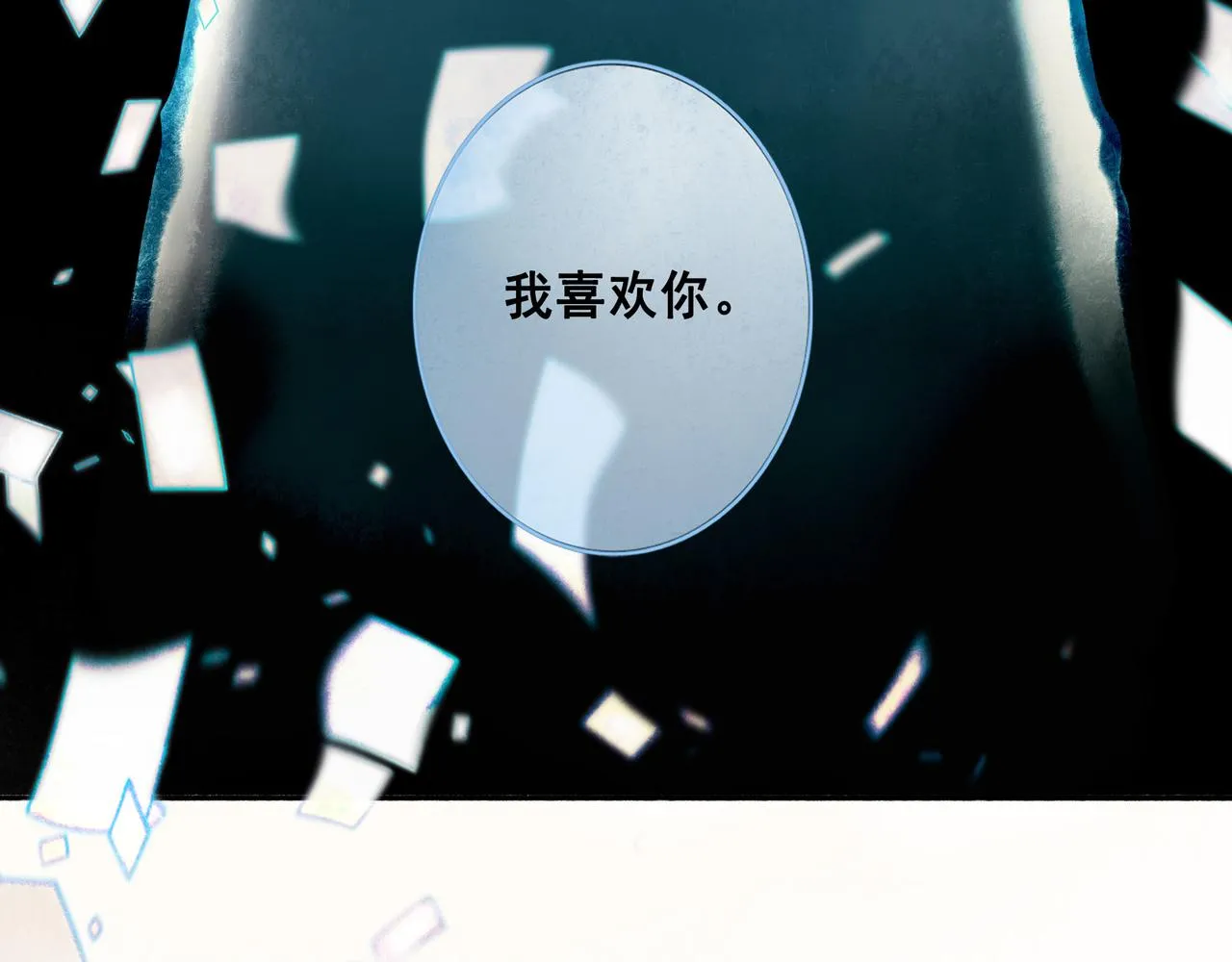 69.长夜未尽 第72页