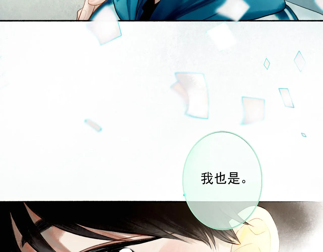 69.长夜未尽 第74页