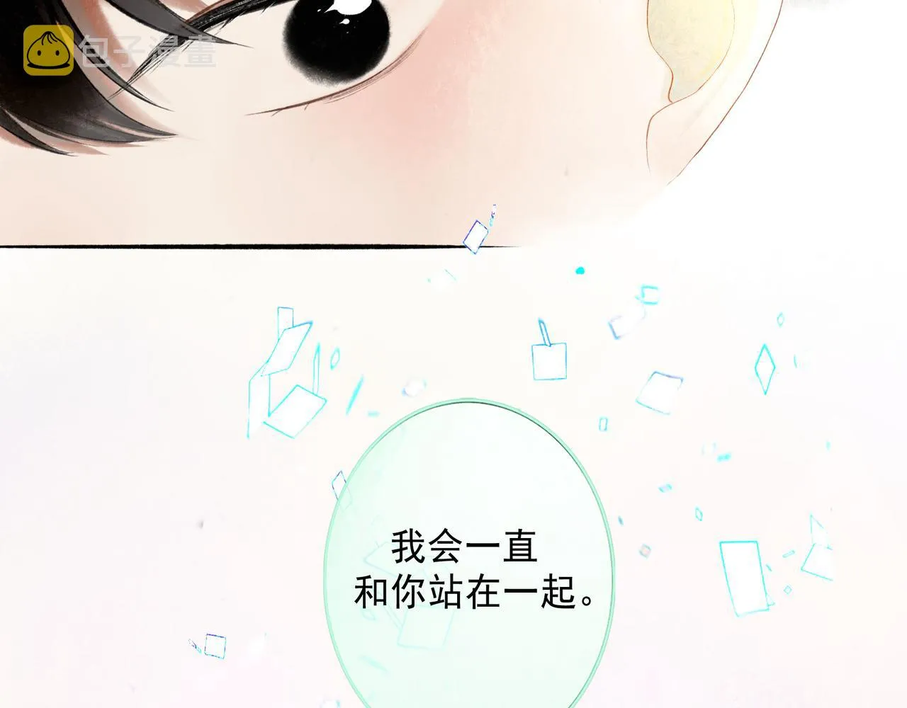 69.长夜未尽 第75页
