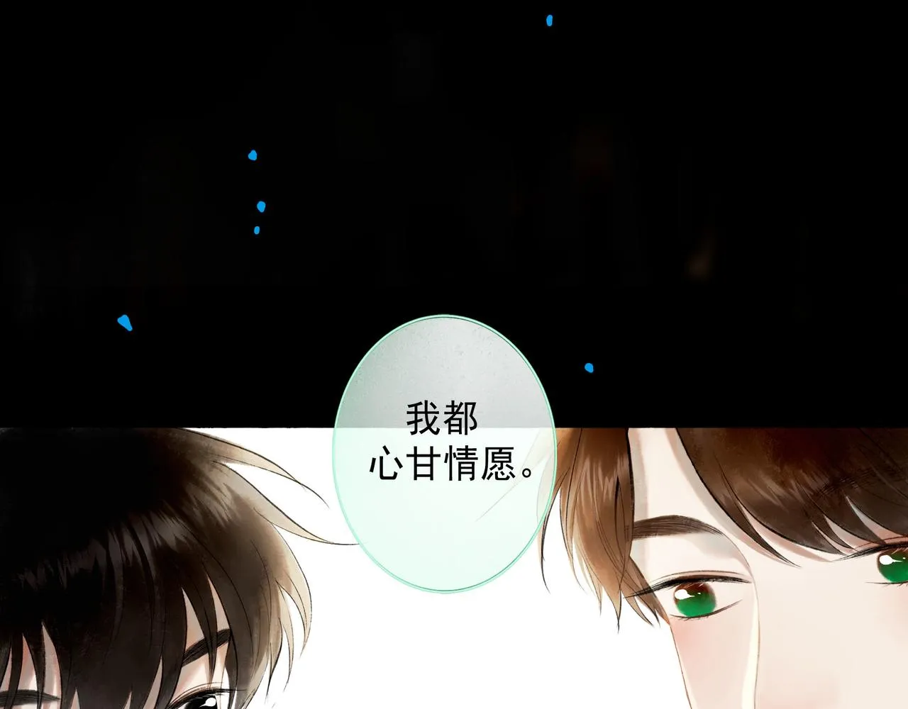 69.长夜未尽 第78页