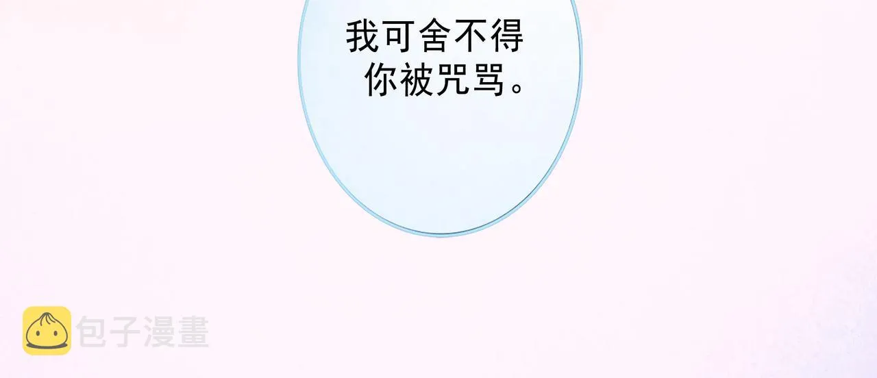 69.长夜未尽 第80页