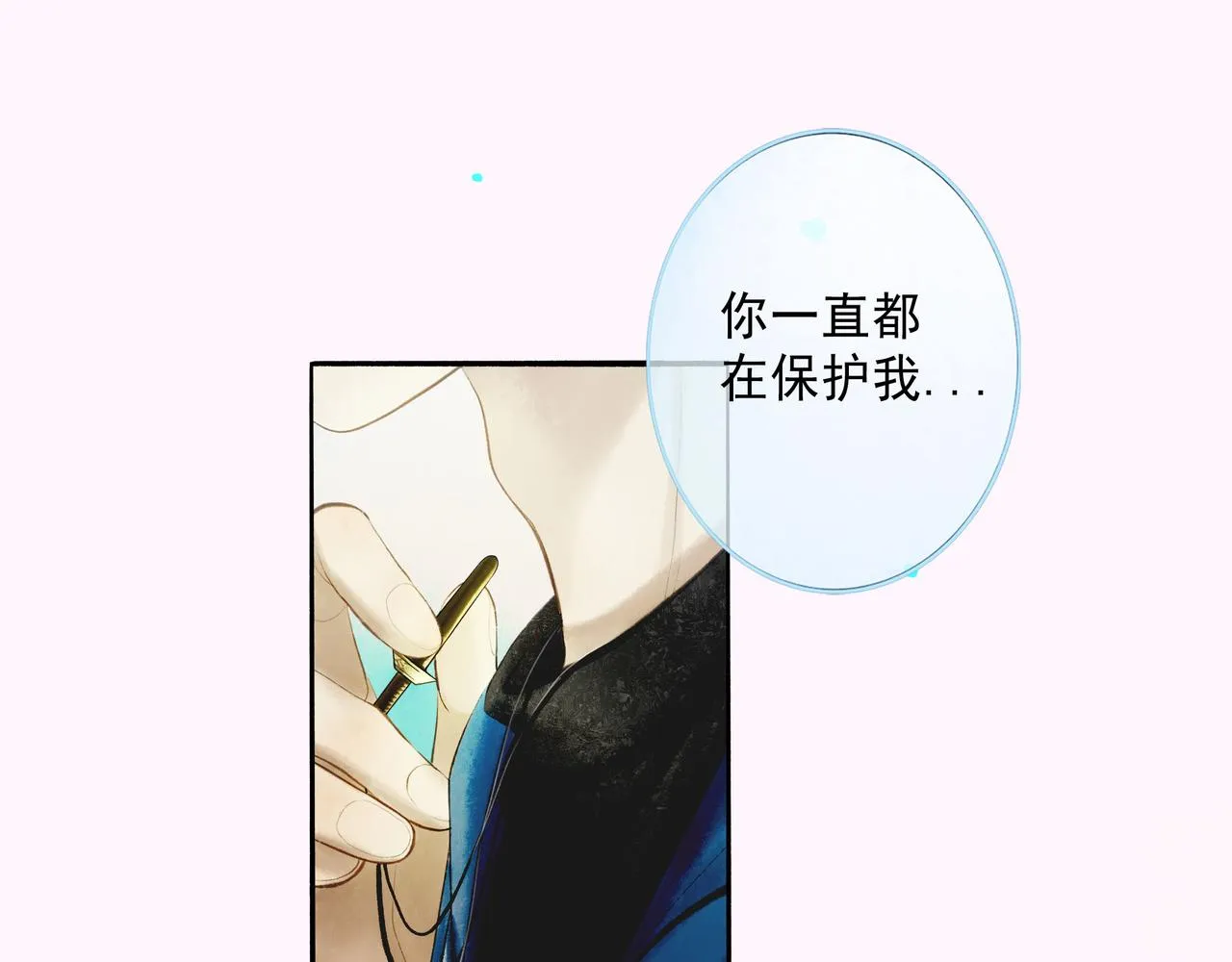 69.长夜未尽 第81页