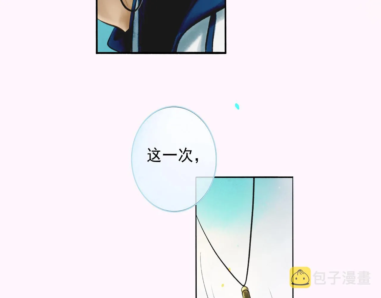 69.长夜未尽 第82页