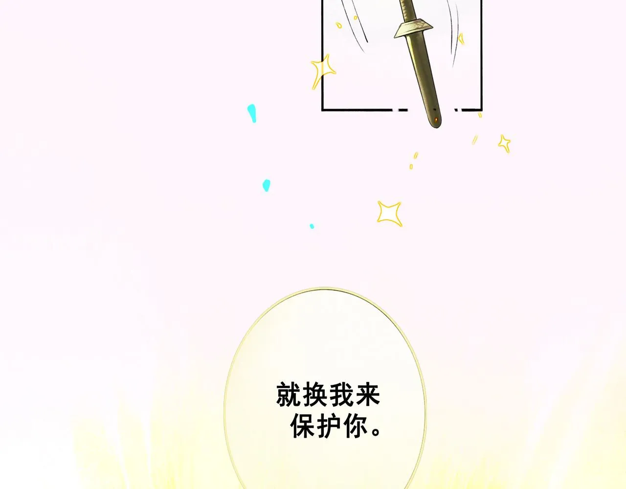 69.长夜未尽 第83页