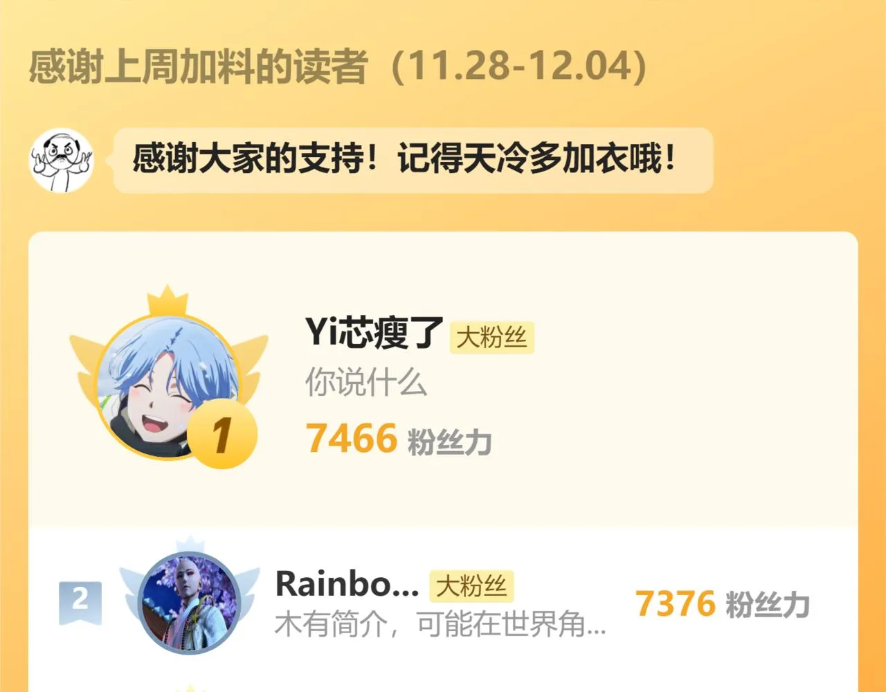69.长夜未尽 第93页