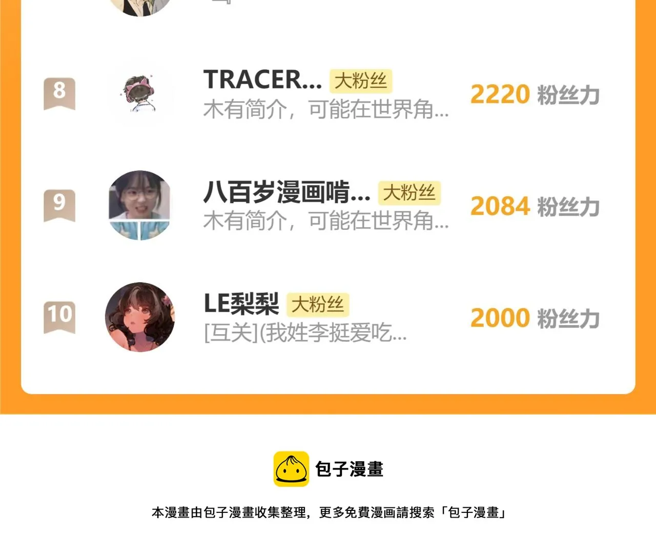 69.长夜未尽 第95页