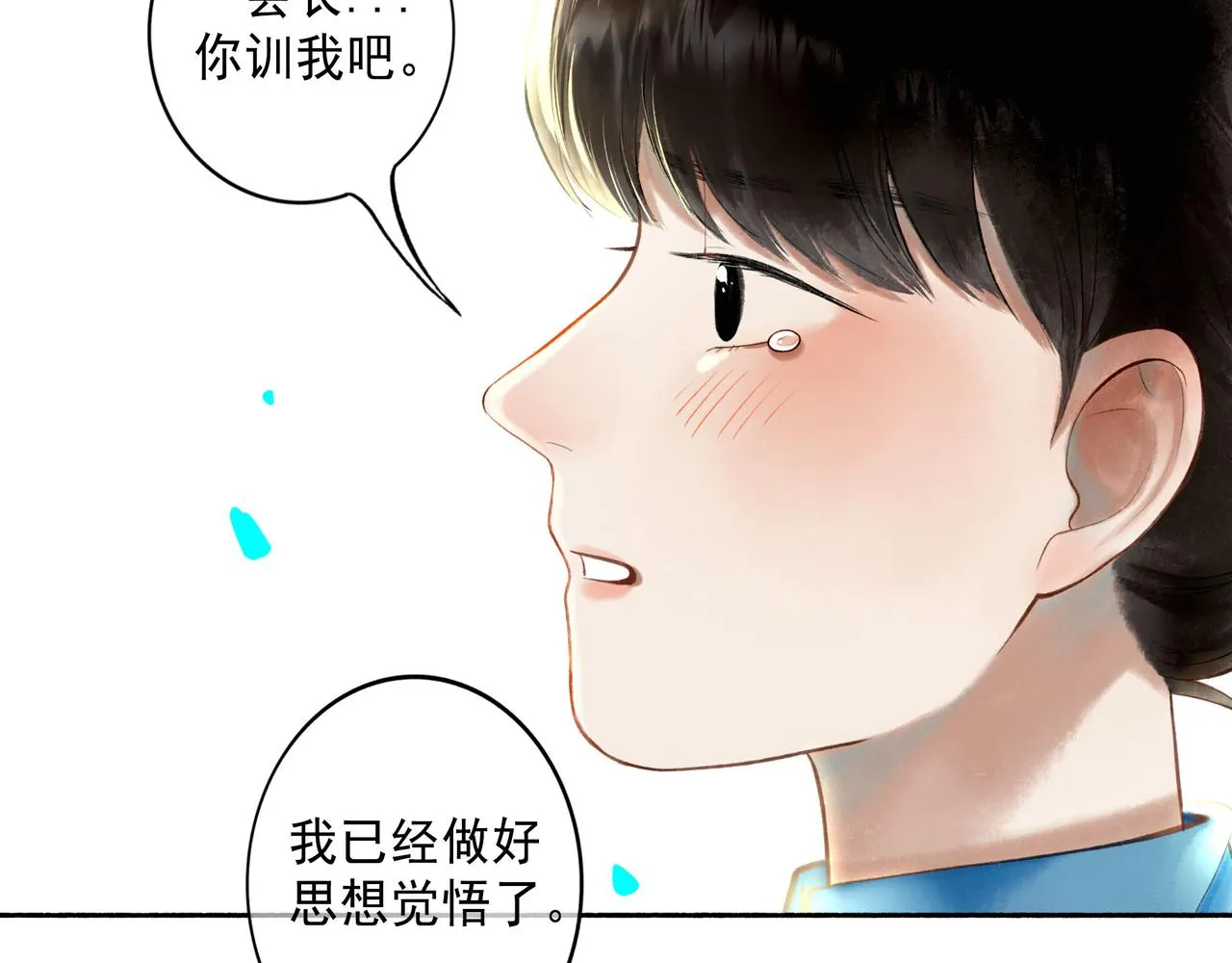 70.开窗 第25页