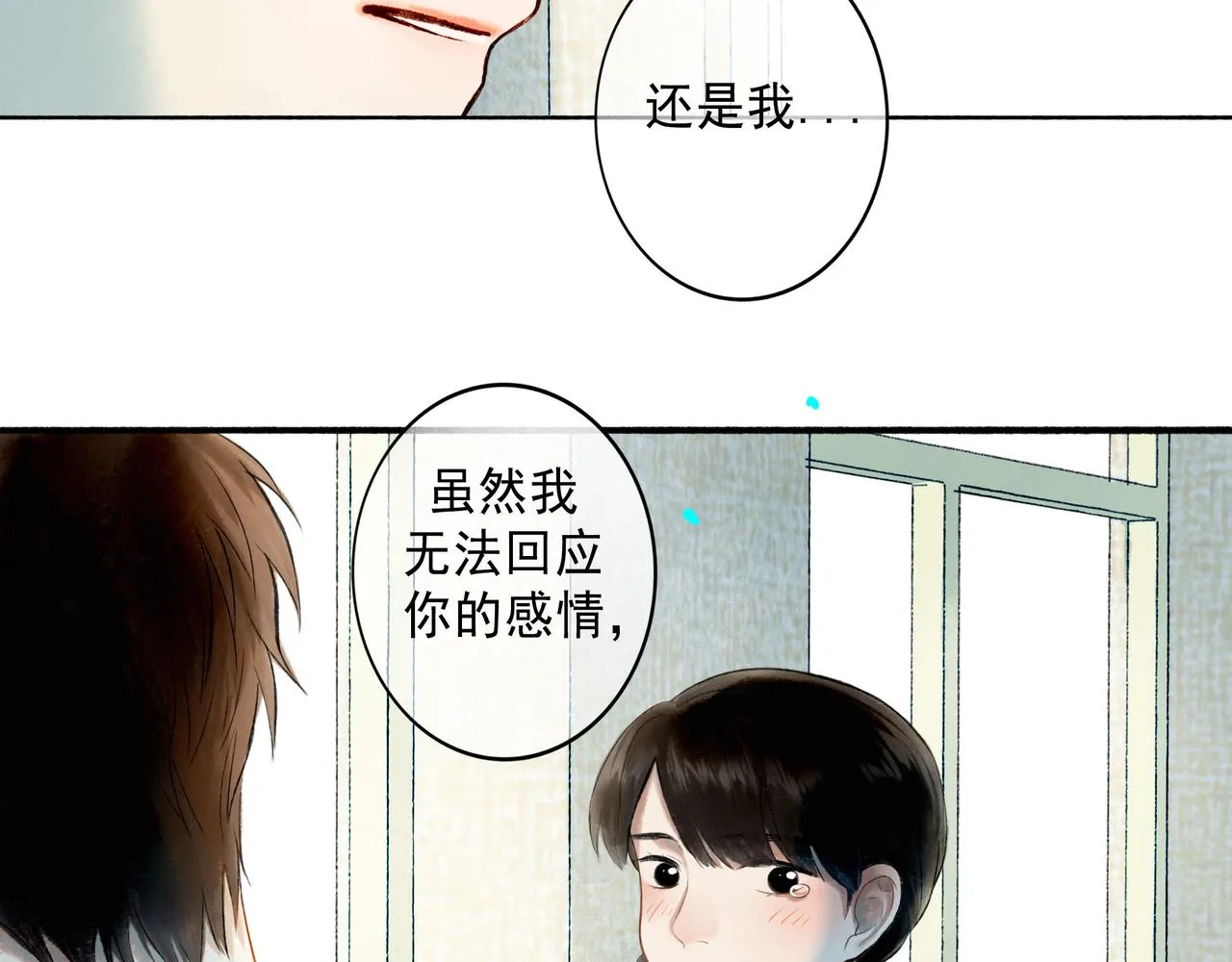 70.开窗 第29页