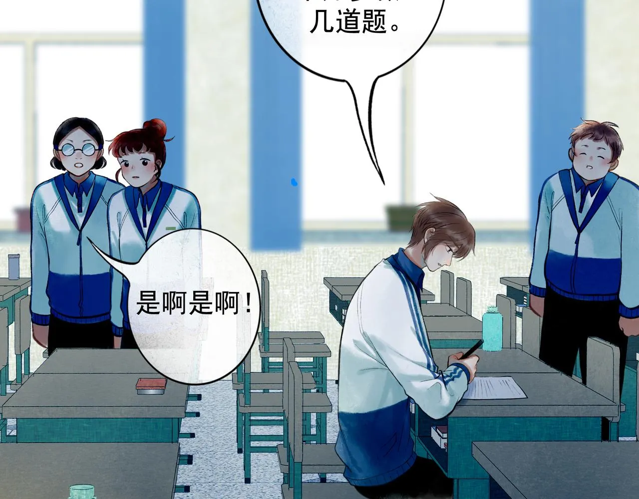 70.开窗 第53页