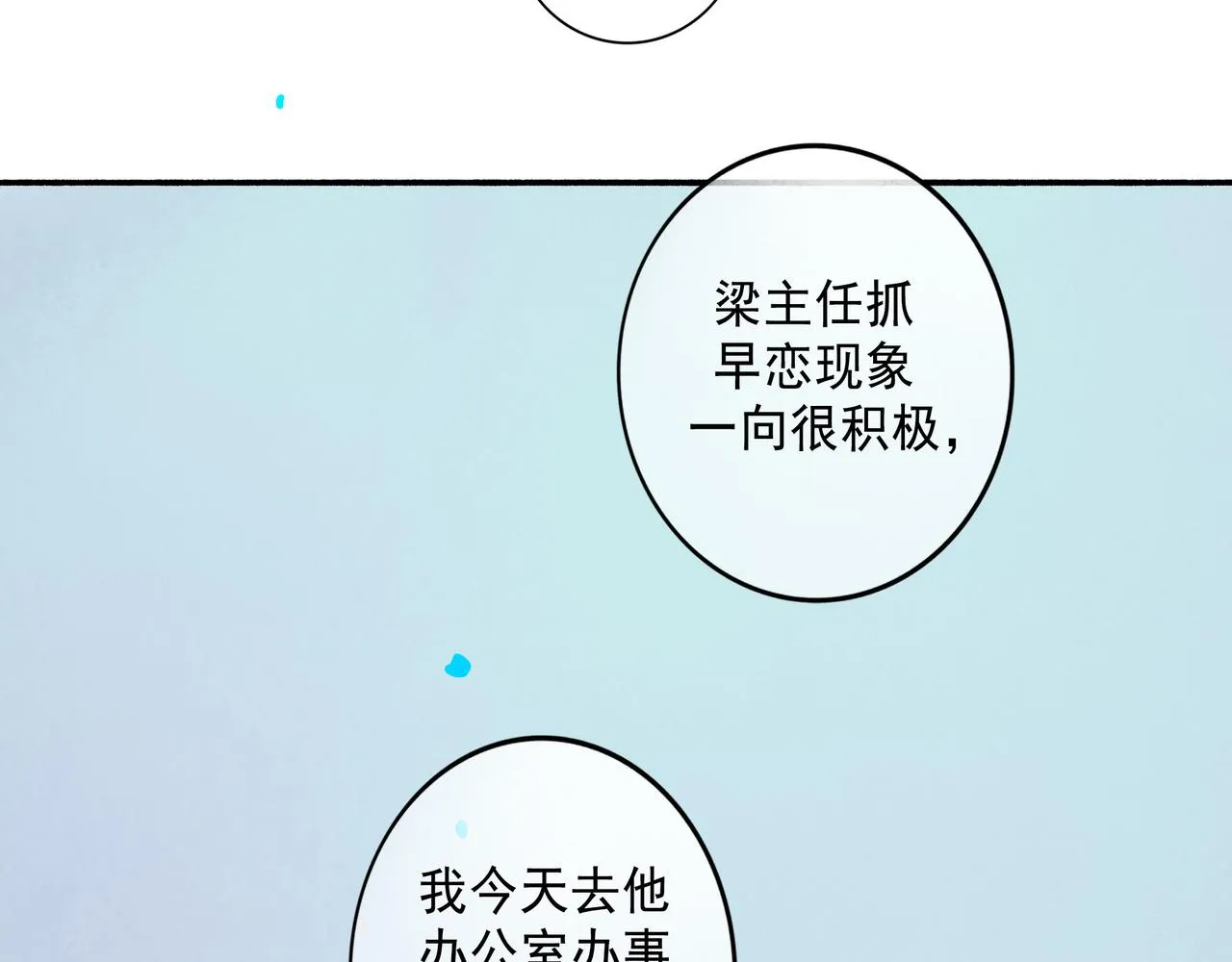 70.开窗 第62页