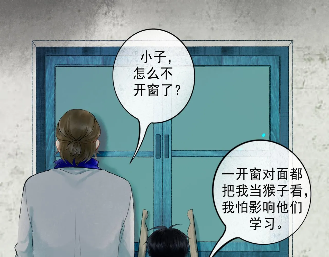 70.开窗 第78页