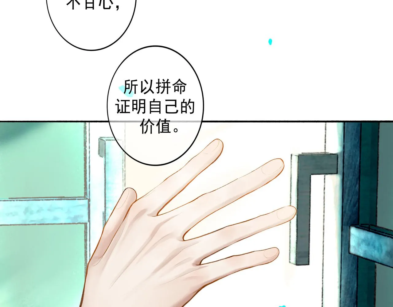 70.开窗 第92页