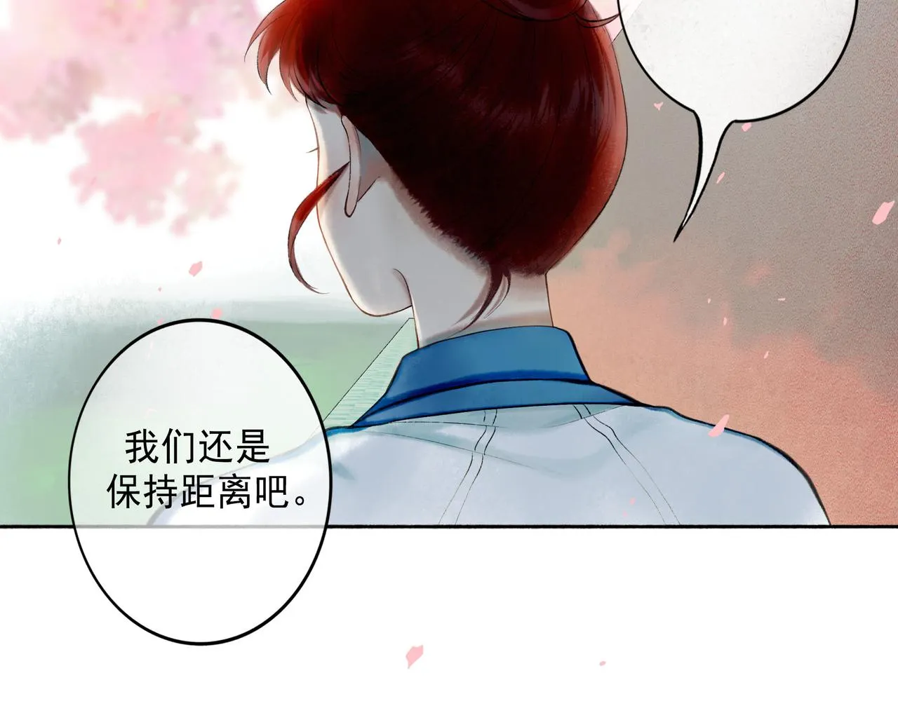 71.转瞬 第7页