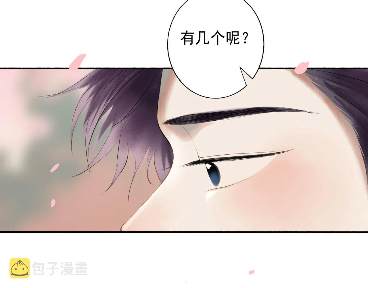 71.转瞬 第12页