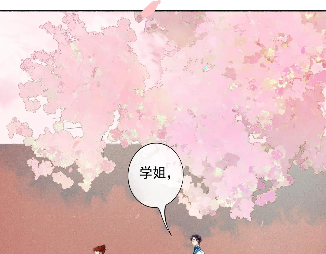 71.转瞬 第13页