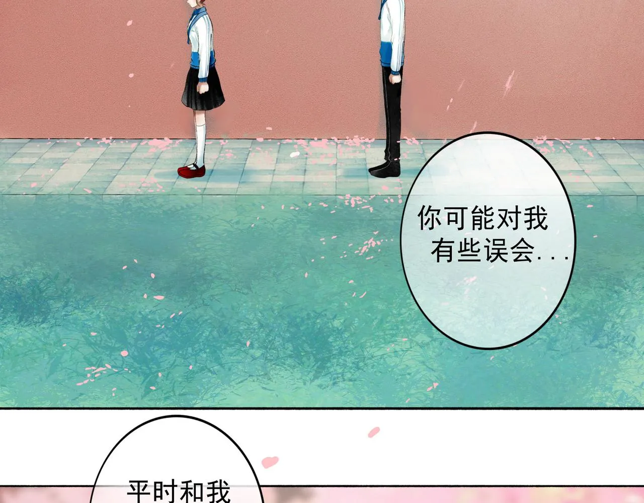 71.转瞬 第14页