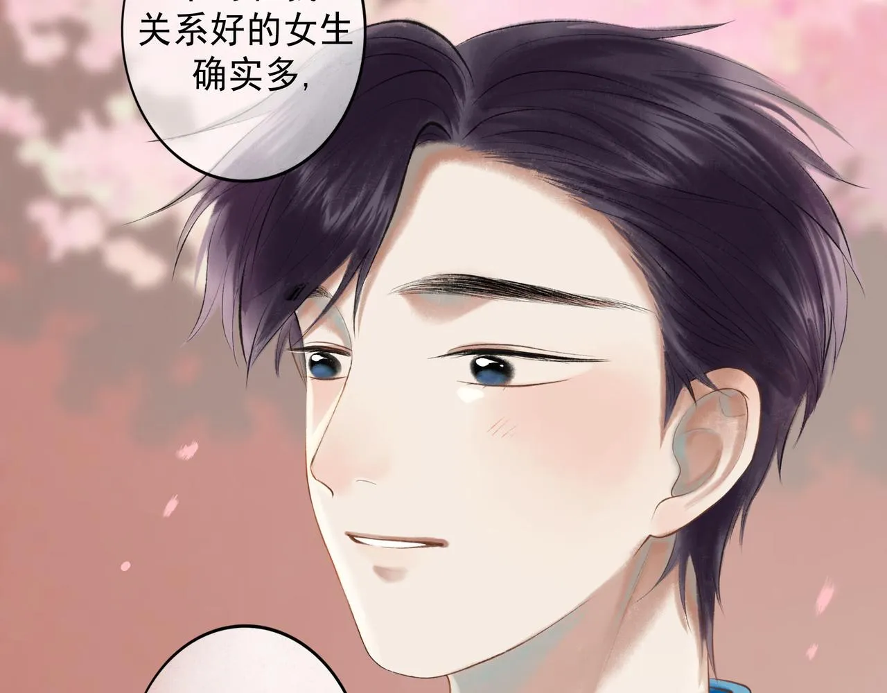 71.转瞬 第15页