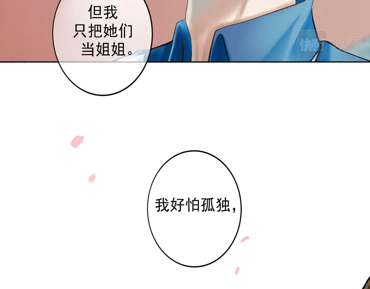 71.转瞬 第16页