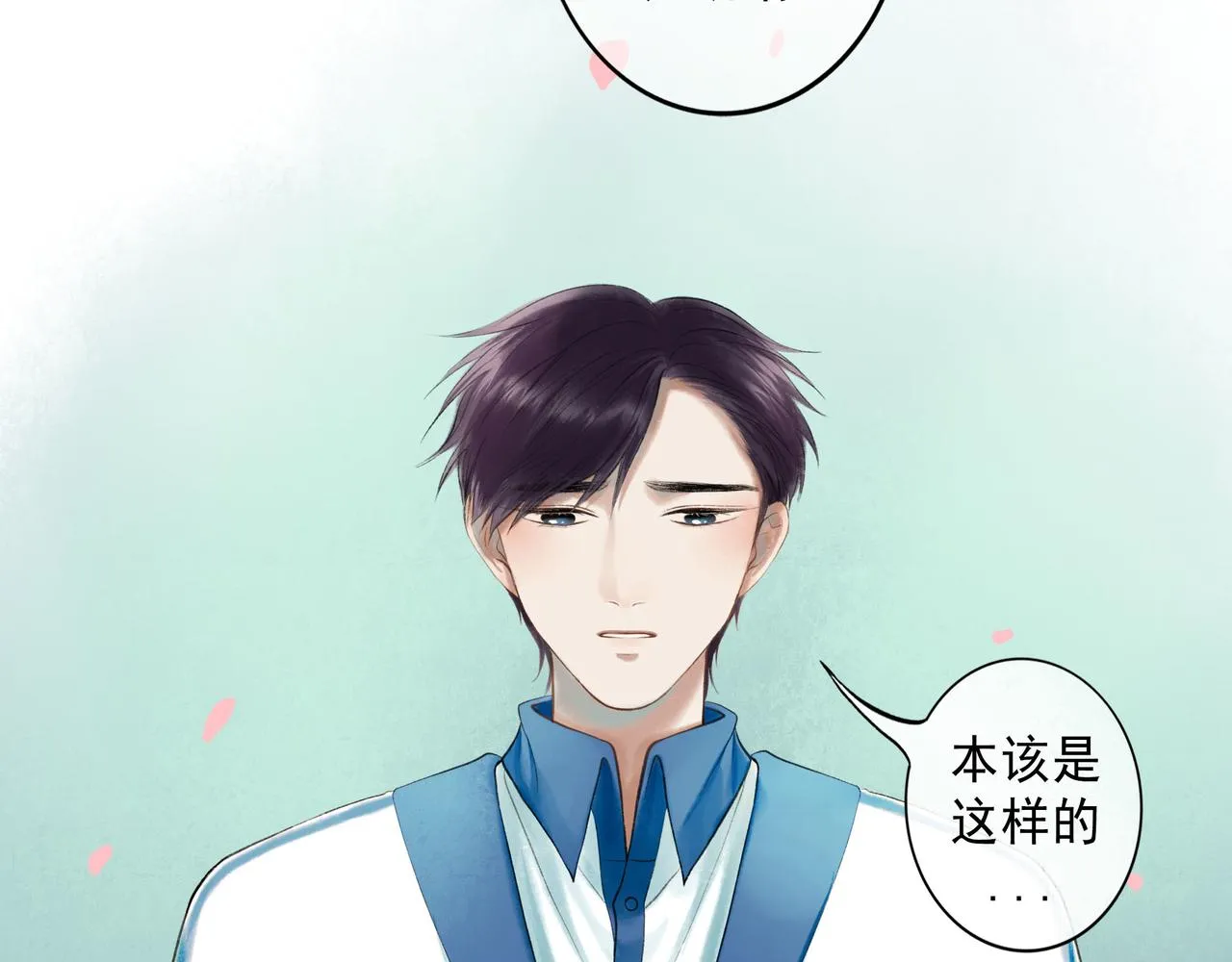 71.转瞬 第19页