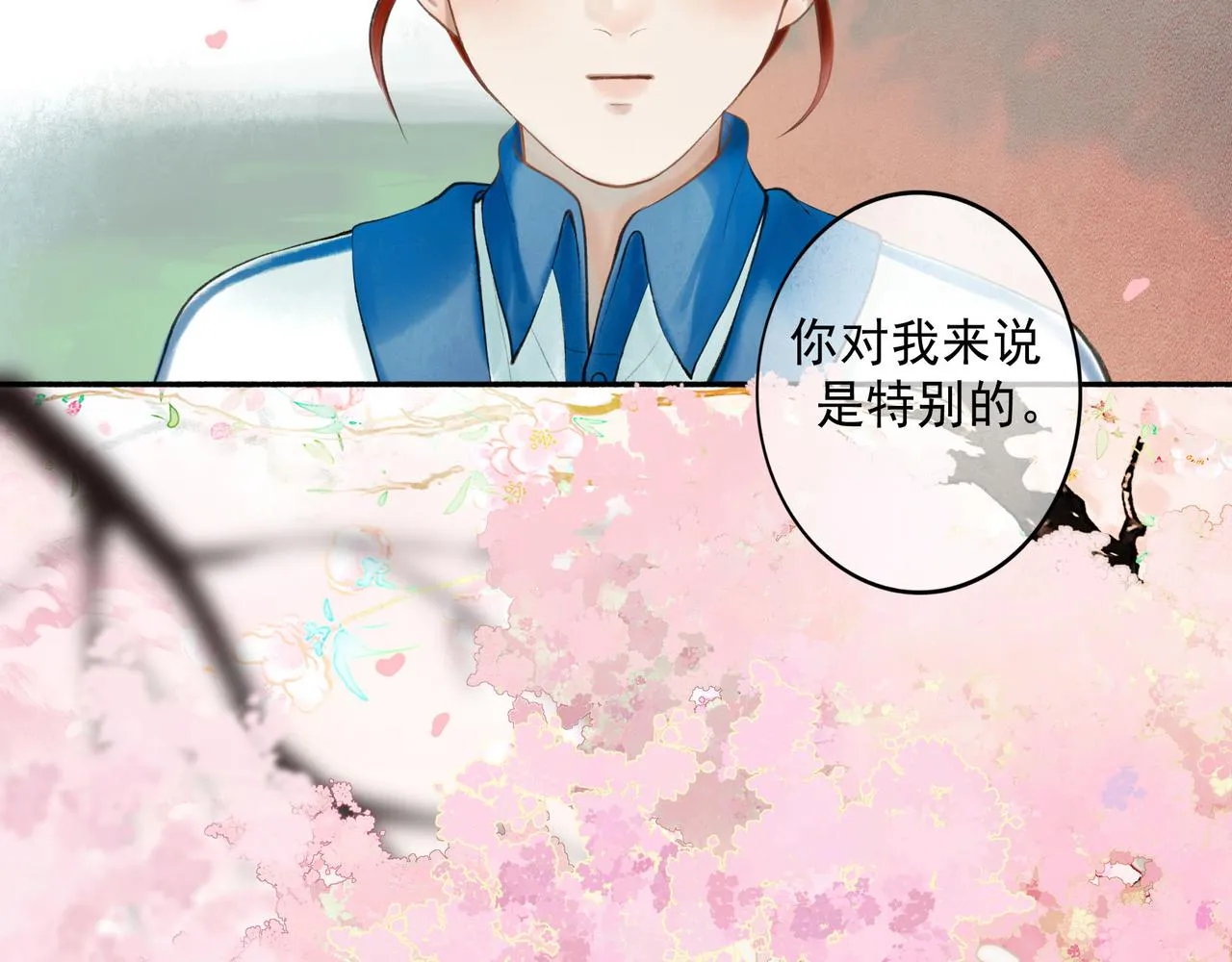 71.转瞬 第23页