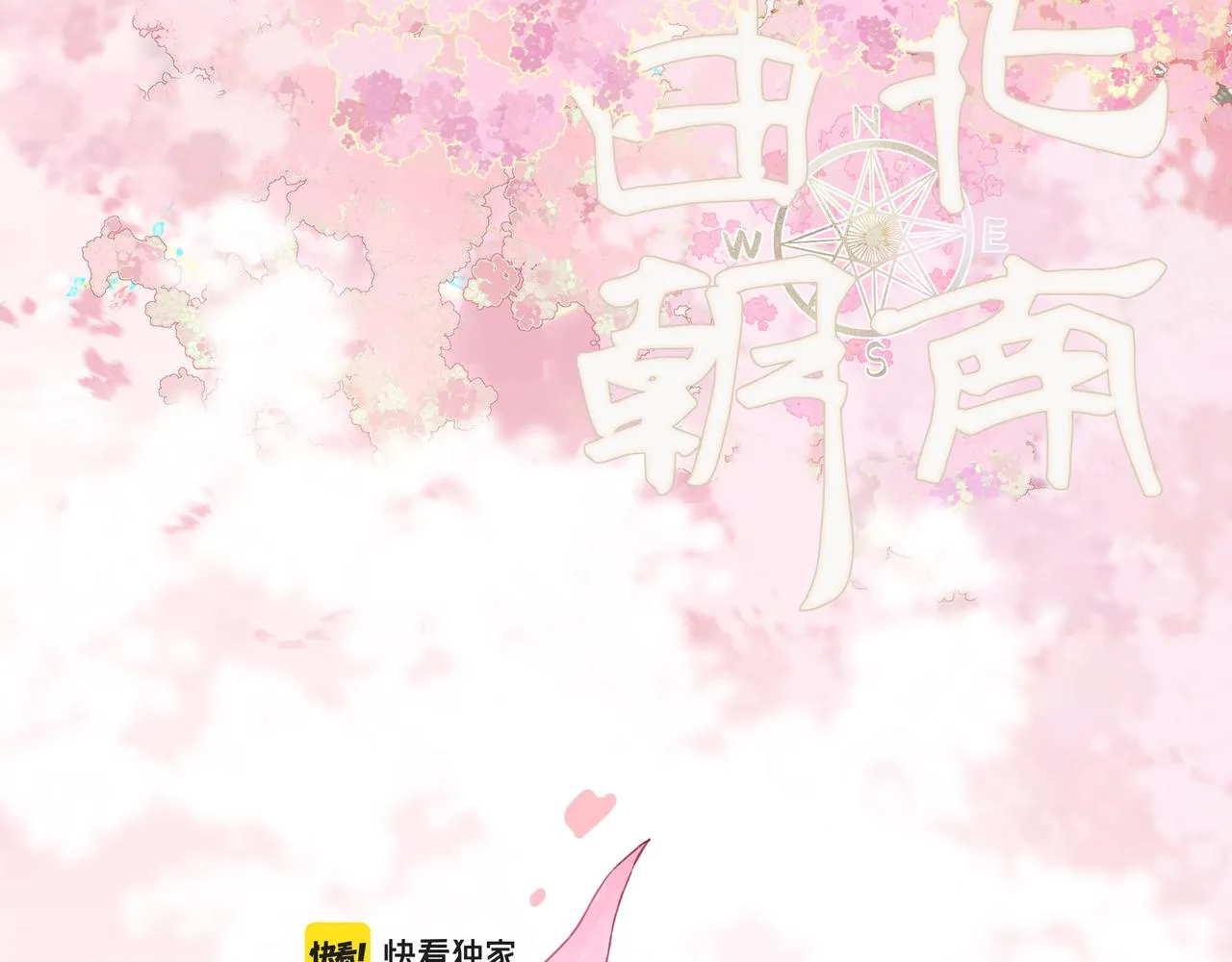 71.转瞬 第24页