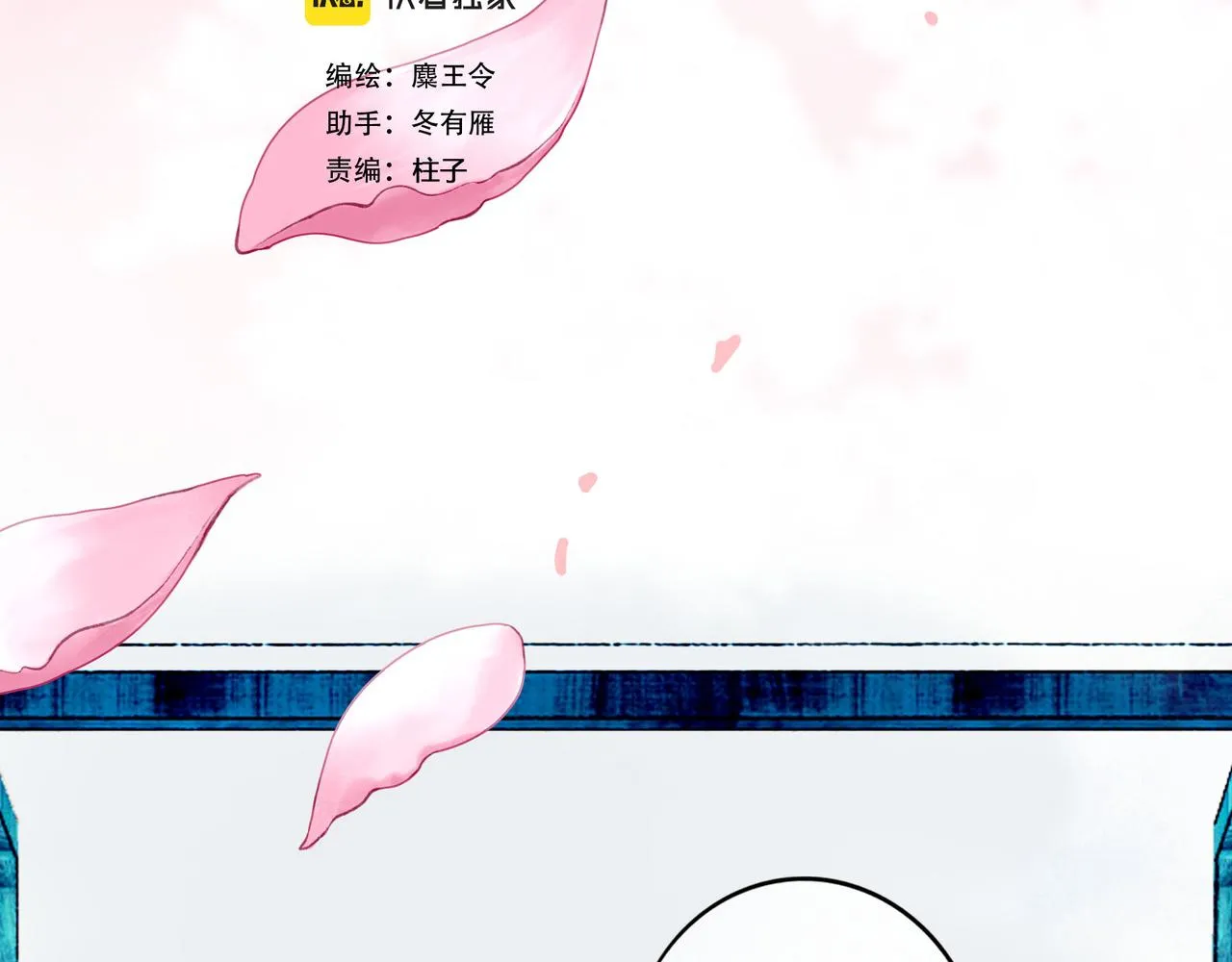 71.转瞬 第25页