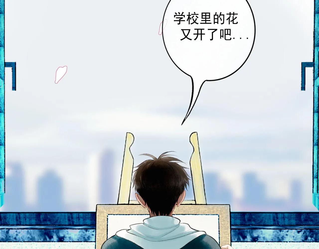 71.转瞬 第26页