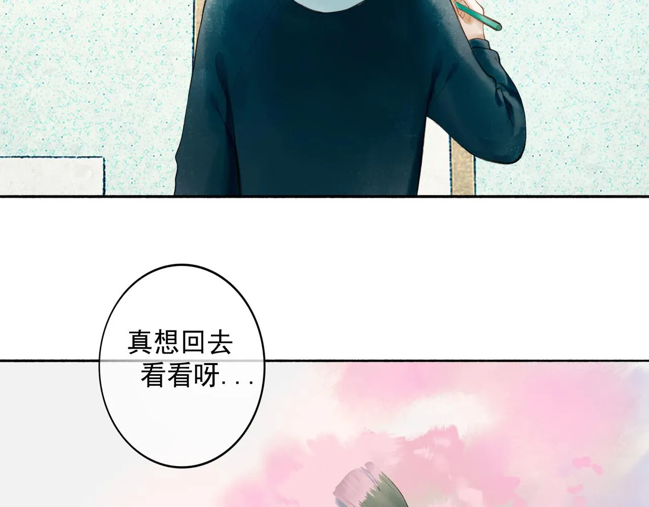 71.转瞬 第27页