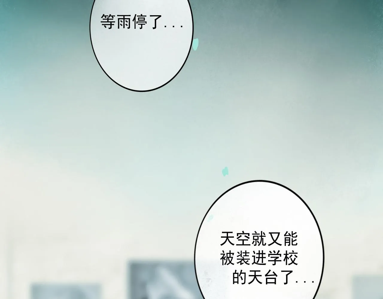 71.转瞬 第45页