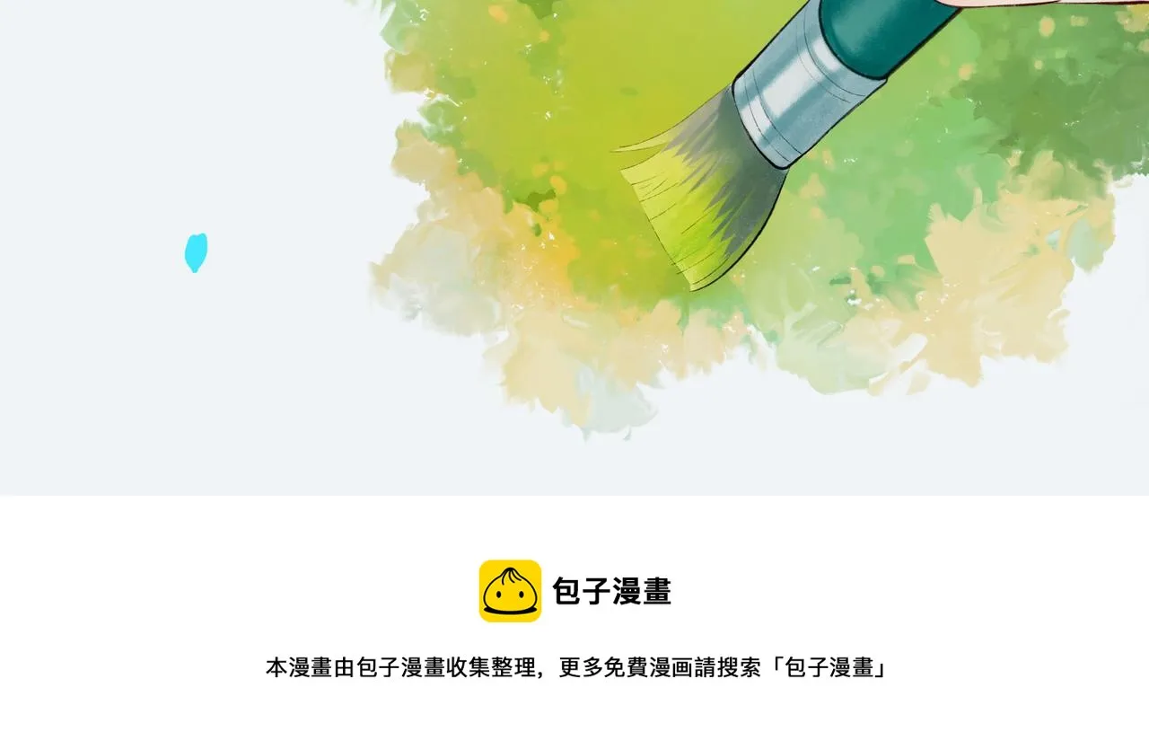 71.转瞬 第50页