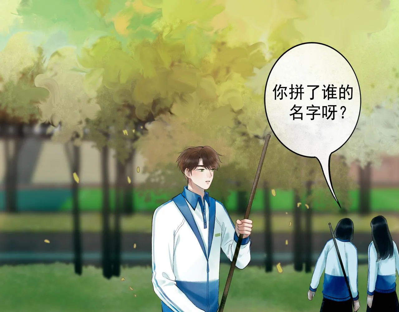 71.转瞬 第52页