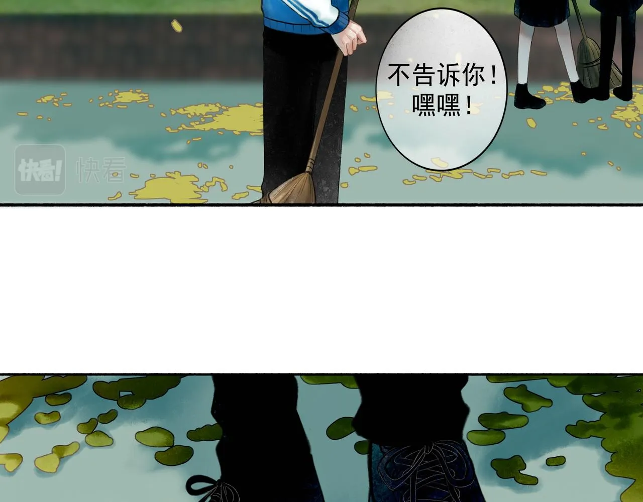 71.转瞬 第53页