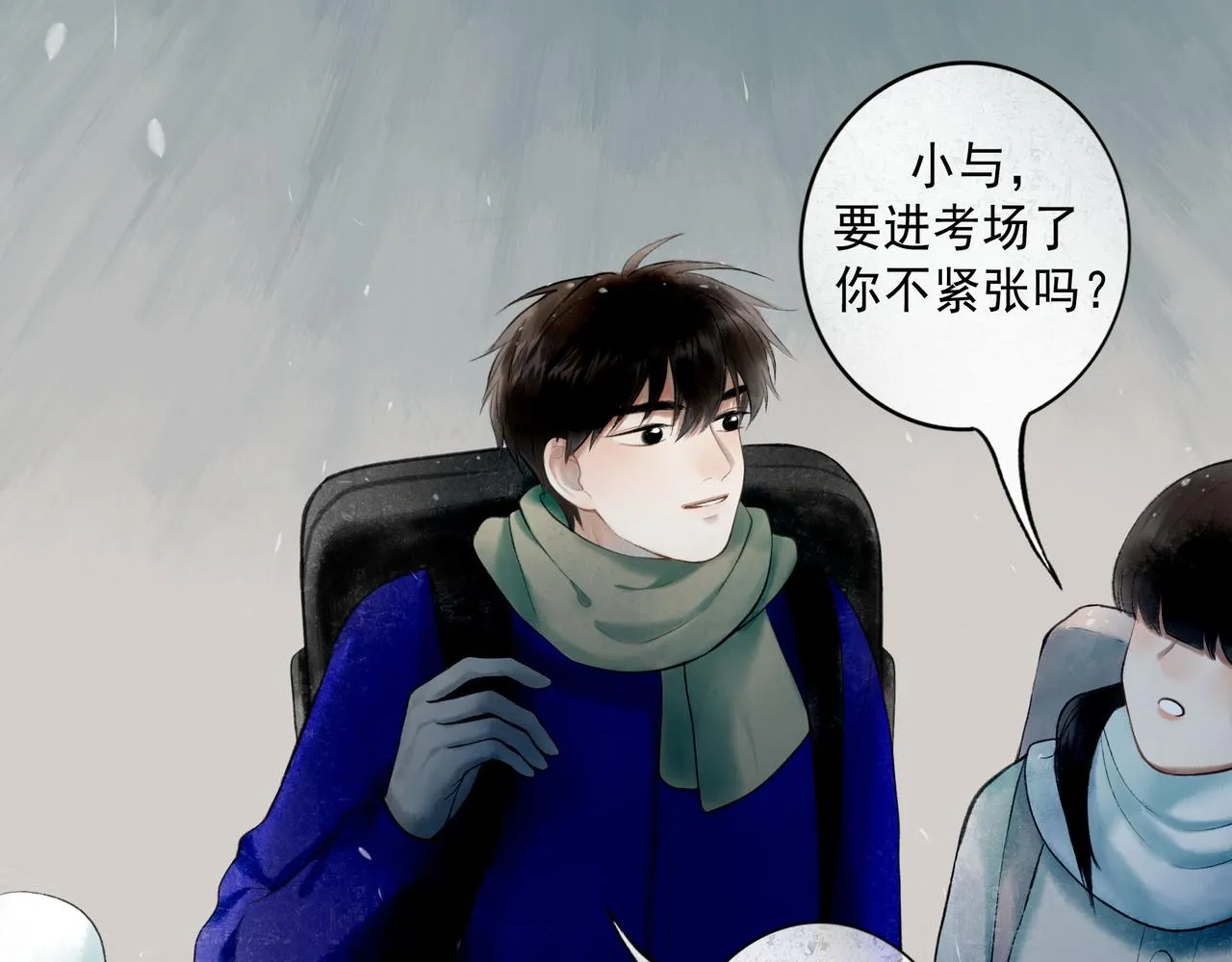 71.转瞬 第62页