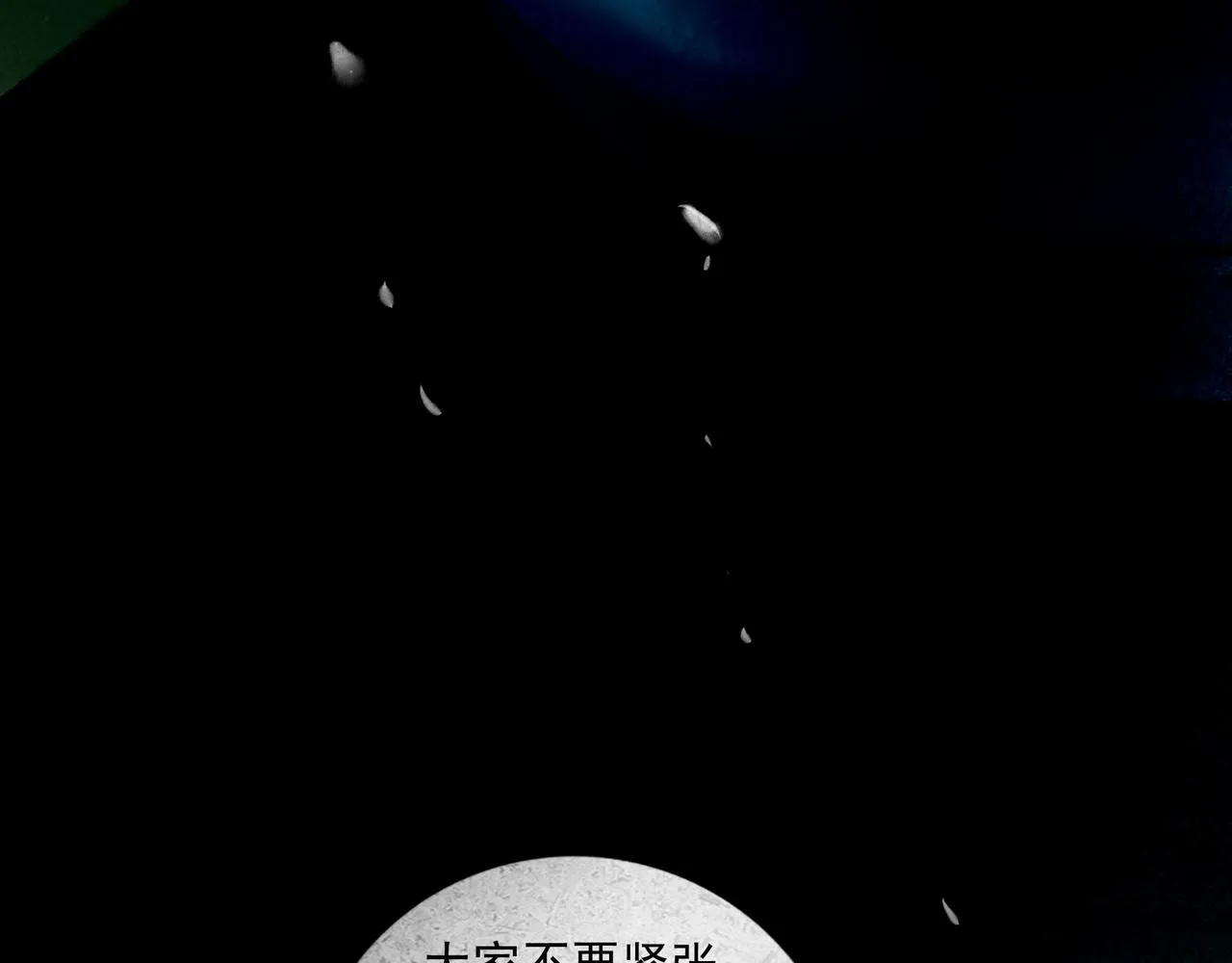 71.转瞬 第66页